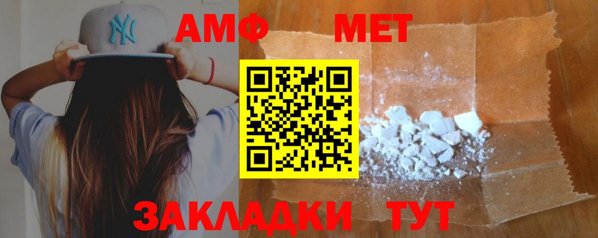 Амфетамин Premium Вышний Волочёк