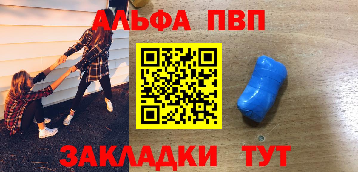 Вышний Волочёк  A PVP Crystall  Alfa_PVP Crystall  Альфа ПВП СК  Вход с VPN 
