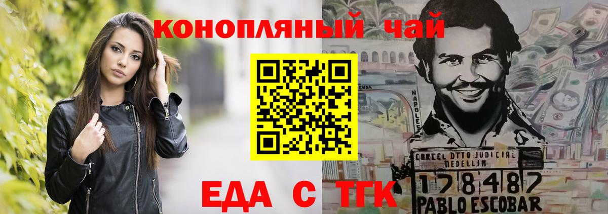 Canna-Cookies конопля  Вход с VPN  Вышний Волочёк 