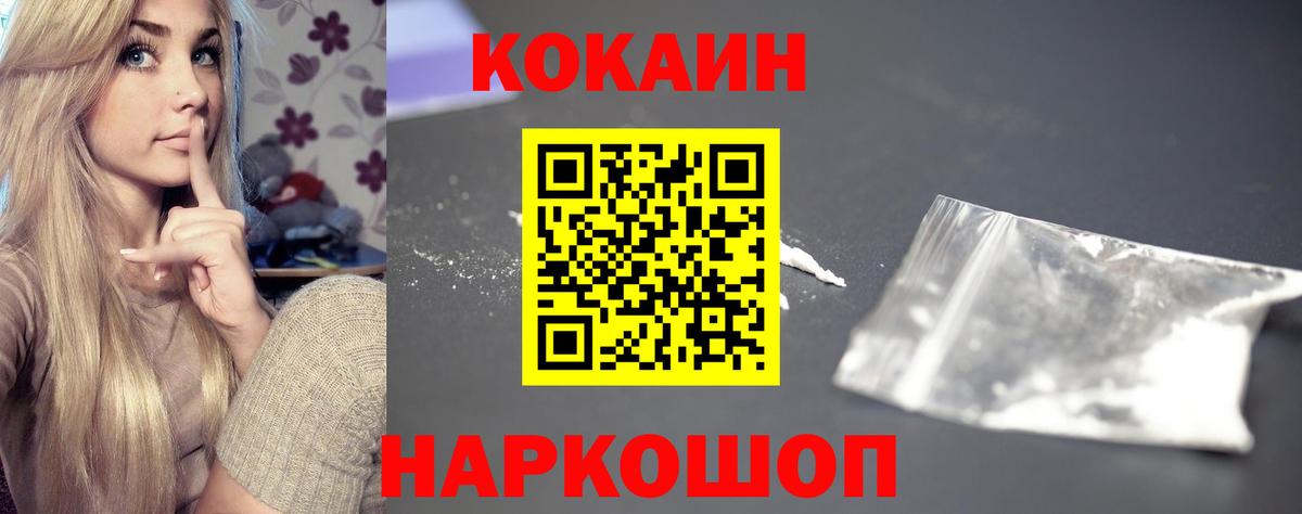 COCAIN Колумбийский Вышний Волочёк