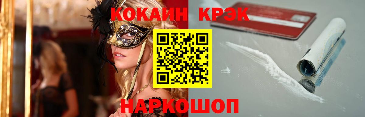 COCAIN VHQ  COCAIN Боливия  Cocaine  Вышний Волочёк  Вход с VPN 