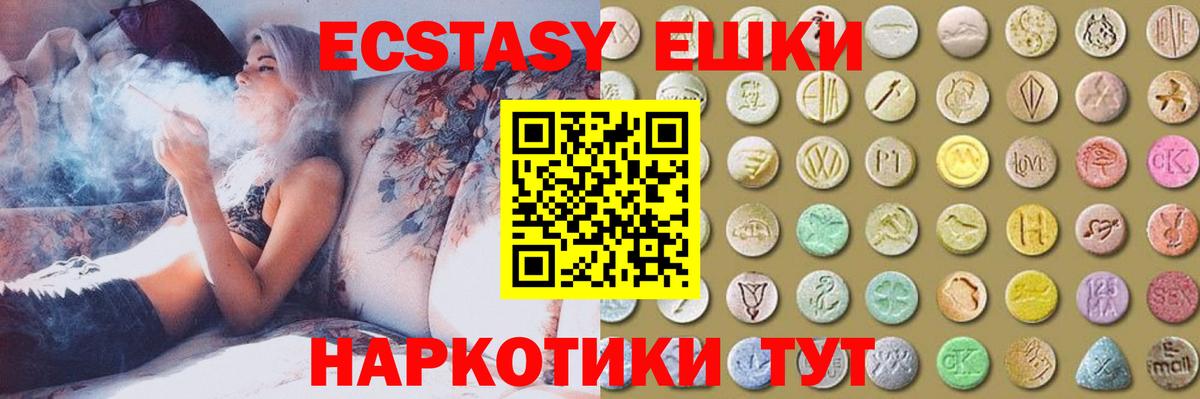 Экстази XTC Вышний Волочёк