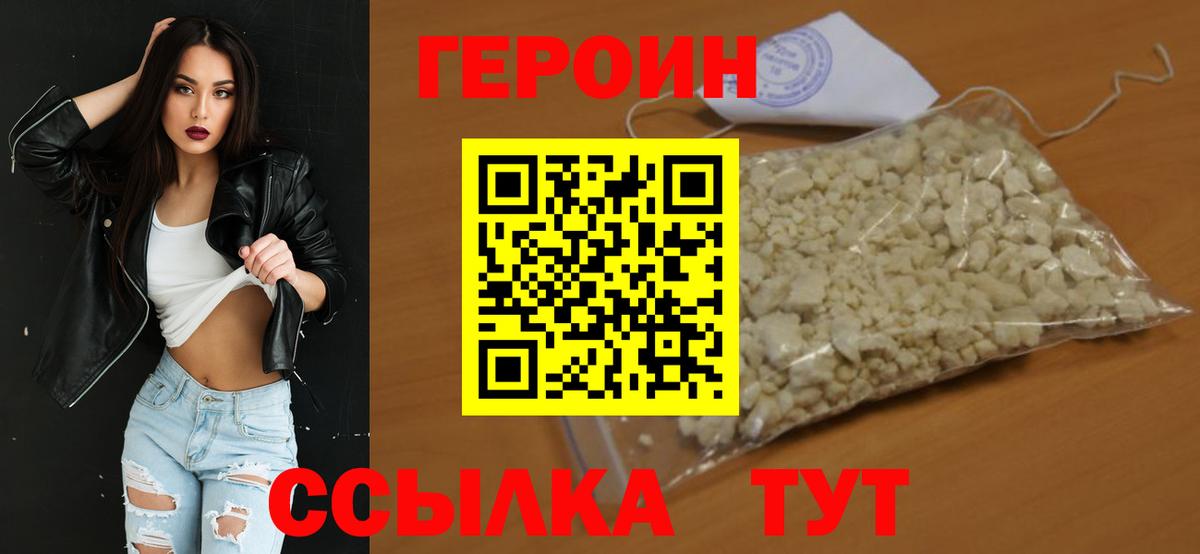 ГЕРОИН гречка Вышний Волочёк