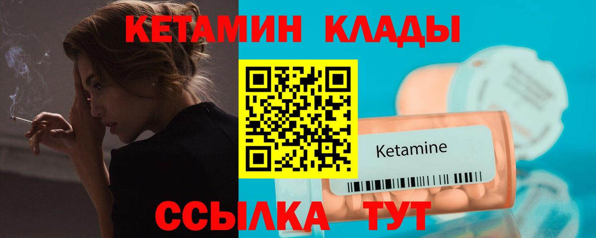 Вышний Волочёк  Кетамин ketamine  Вход с VPN 