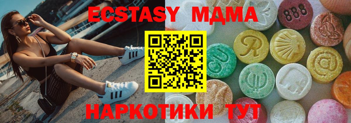 MDMA VHQ Вышний Волочёк
