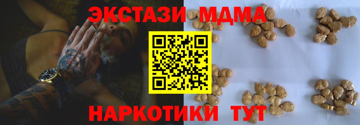 Вышний Волочёк  MDMA  МДМА VHQ  Вход с VPN  MDMA кристаллы 