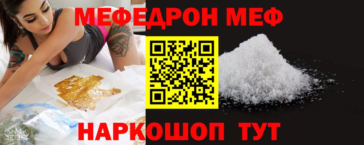 МЕФ мука Вышний Волочёк