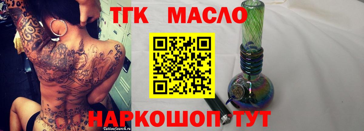 Дистиллят ТГК вейп Вышний Волочёк