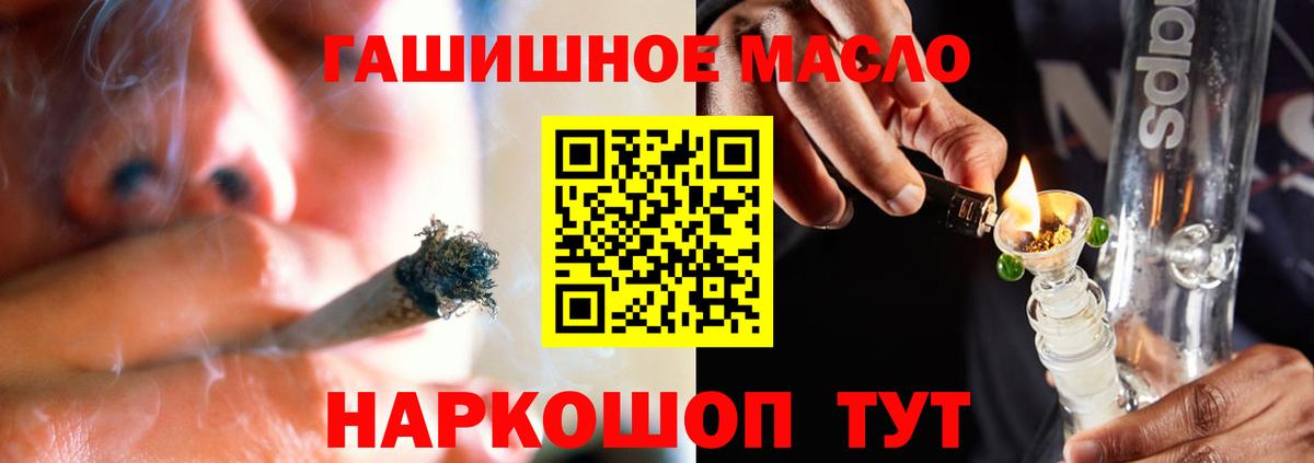Вышний Волочёк  Дистиллят ТГК вейп  Вход с VPN 