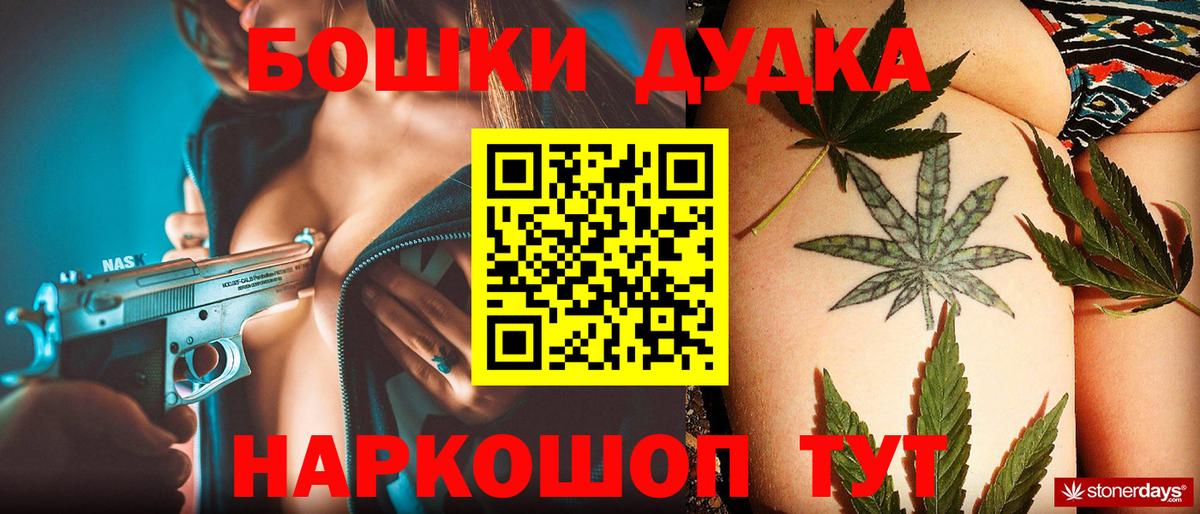 Бошки марихуана Bruce Banner Вышний Волочёк