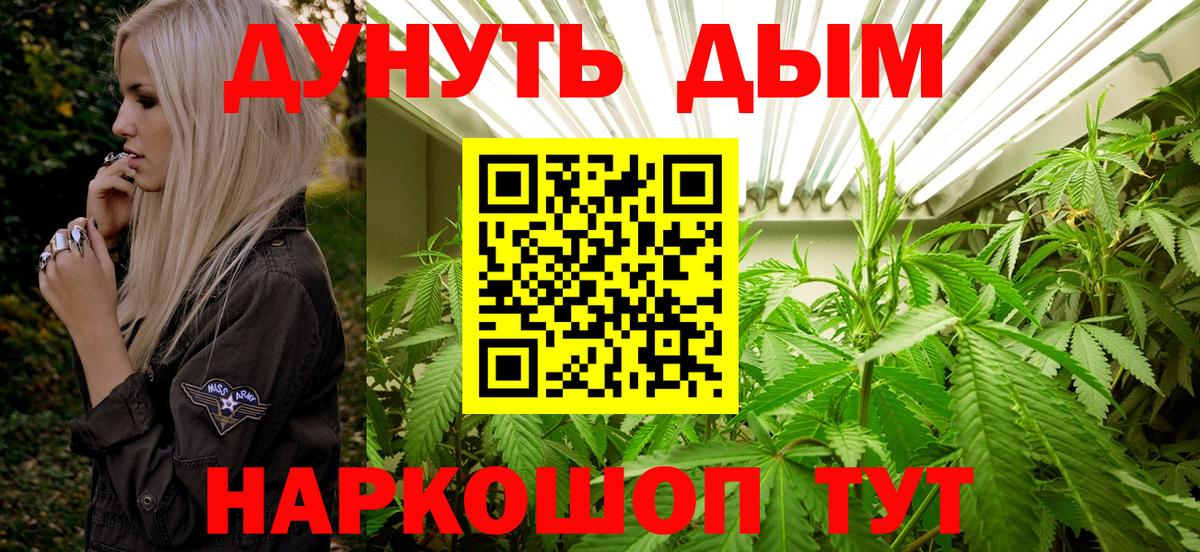 МАРИХУАНА OG Kush  Каннабис план  Вышний Волочёк  Вход с VPN  Марихуана AK-47 